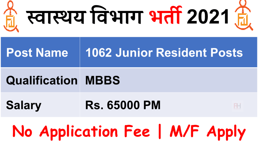 Bihar Health Junior Resident Recruitment 2021