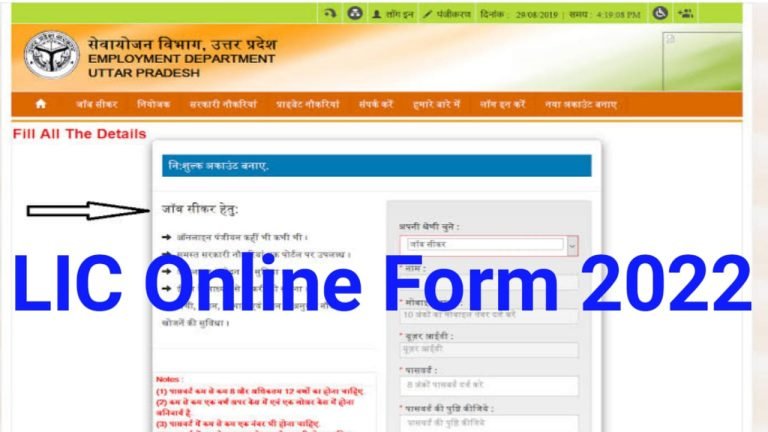 Indian LIC Online Form 2022
