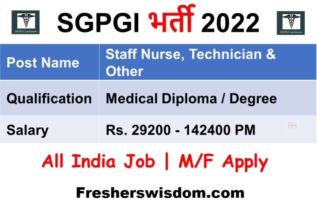 SGPGI Lucknow Recruitment 2022