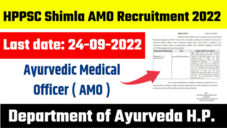 HPPSC AMO Recruitment 2022 